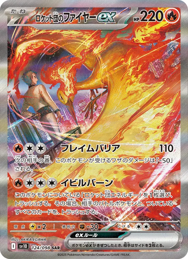 Rocket's Moltres ex