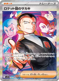 Team Rocket's Giovanni