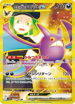 Team Rocket's Crobat ex