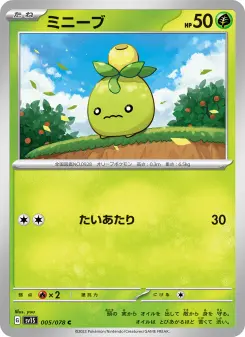 ミニーブ 005 Pokemon TCG Card