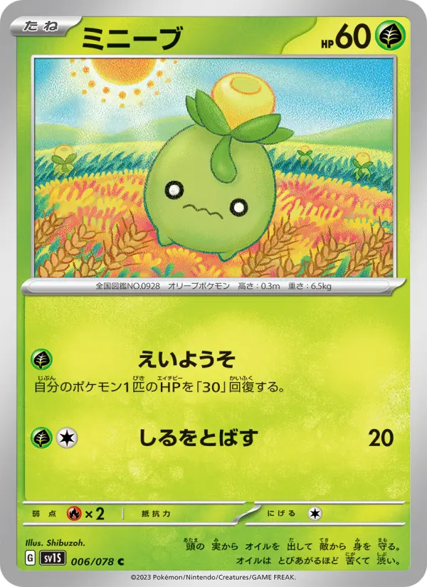 ミニーブ card image