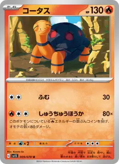 コータス 009 Pokemon TCG Card