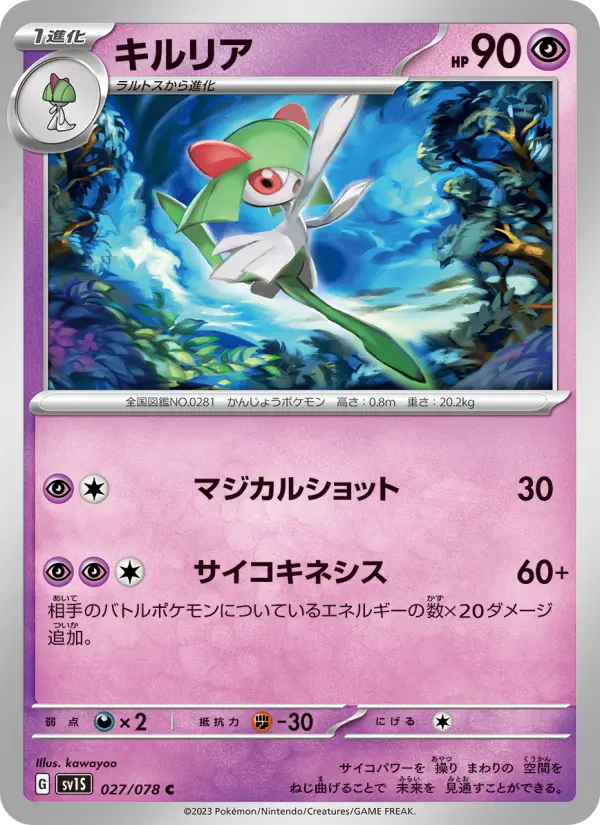 キルリア card image