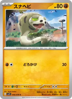スナヘビ 046 Pokemon TCG Card