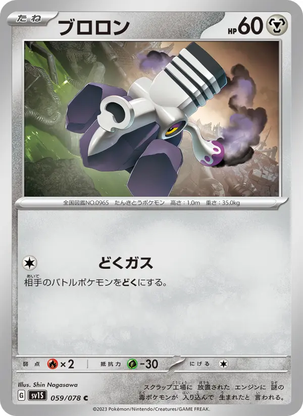 ブロロン card image