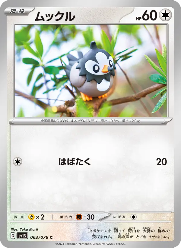 ムックル card image