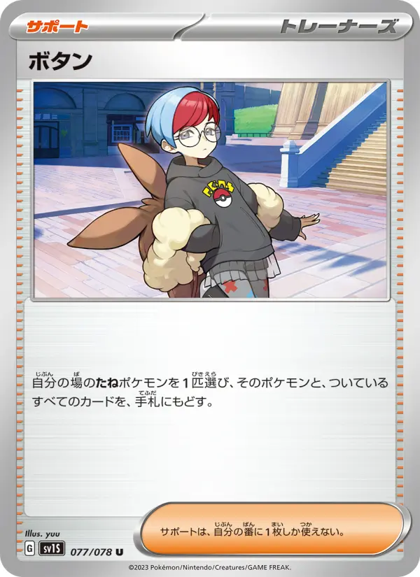 ボタン card image