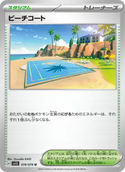 ビーチコート 078 Pokemon TCG Card