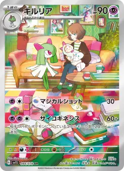 キルリア 084 Pokemon TCG Card