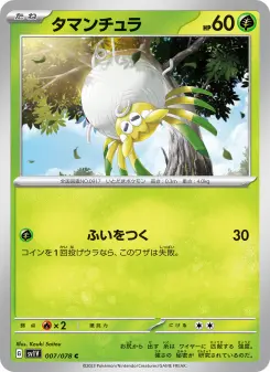 タマンチュラ 007 Pokemon TCG Card