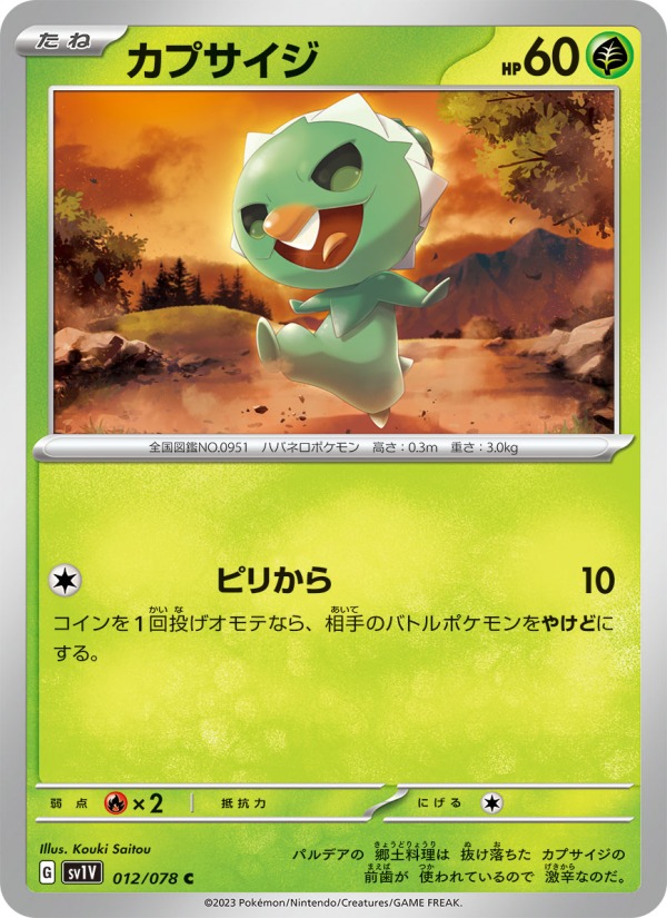 Capsakid - Japanese Pokémon TCG Card | Dittobase