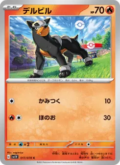 デルビル 017 Pokemon TCG Card