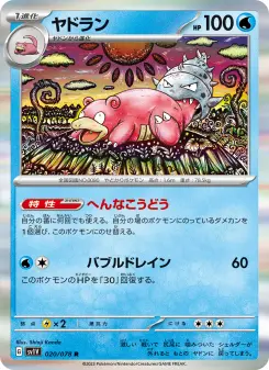 ヤドラン 020 Pokemon TCG Card