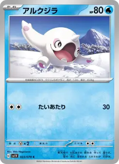 アルクジラ 023 Pokemon TCG Card