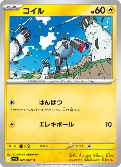 コイル 026 Pokemon TCG Card
