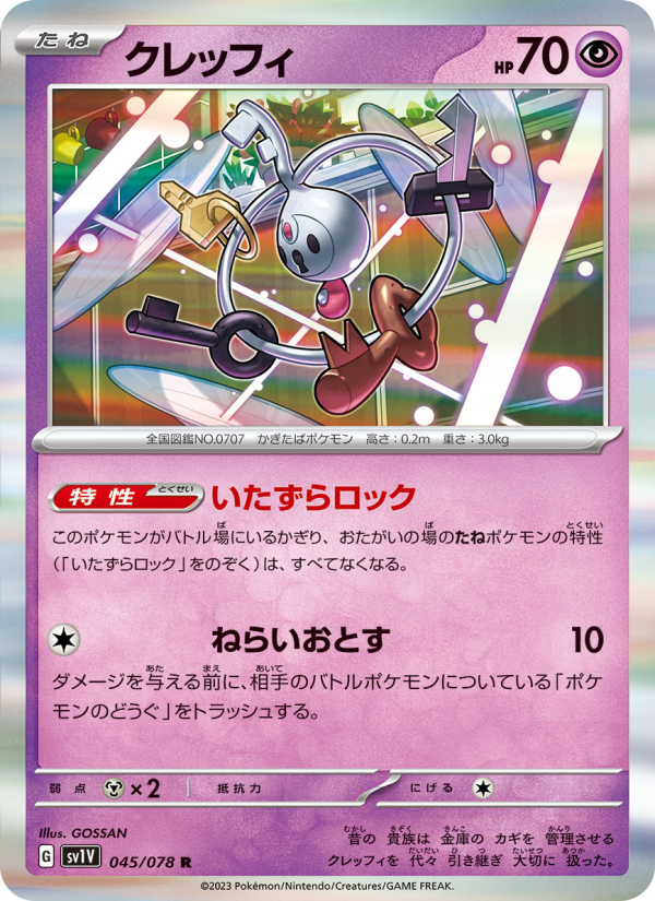 Klefki - Japanese Pokémon TCG Card | Dittobase