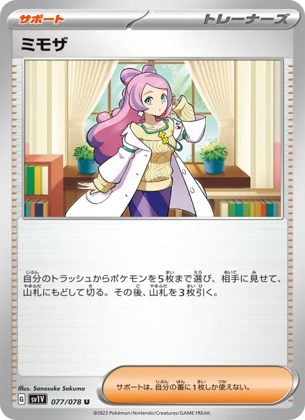 ミモザ card image