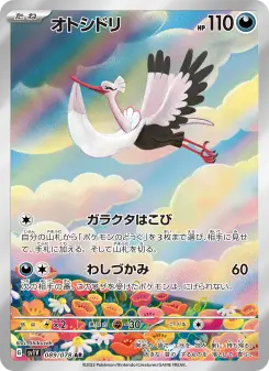 オトシドリ 089 Pokemon TCG Card