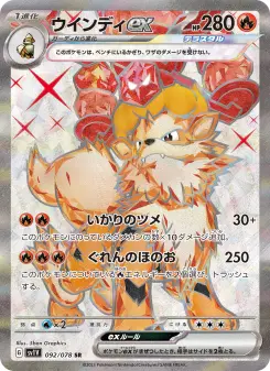 ウインディex 092 Pokemon TCG Card