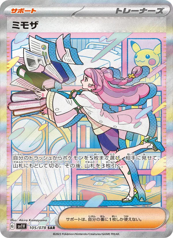 ミモザ card image