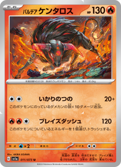 Tauros