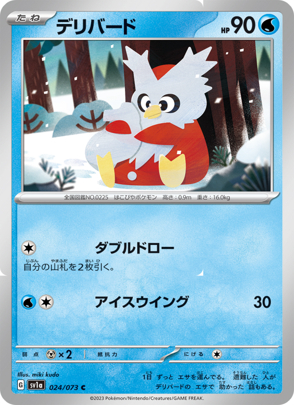 Delibird