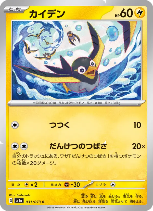 カイデン card image