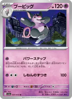 ブーピッグ