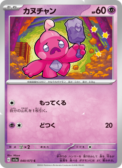 Tinkatink