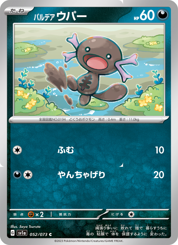Wooper