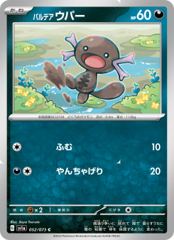 Wooper