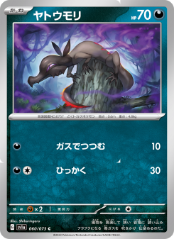 Salandit
