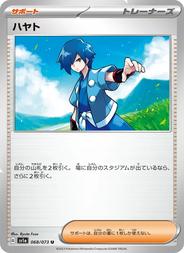 ハヤト card image