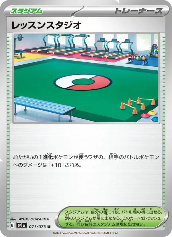 レッスンスタジオ card image