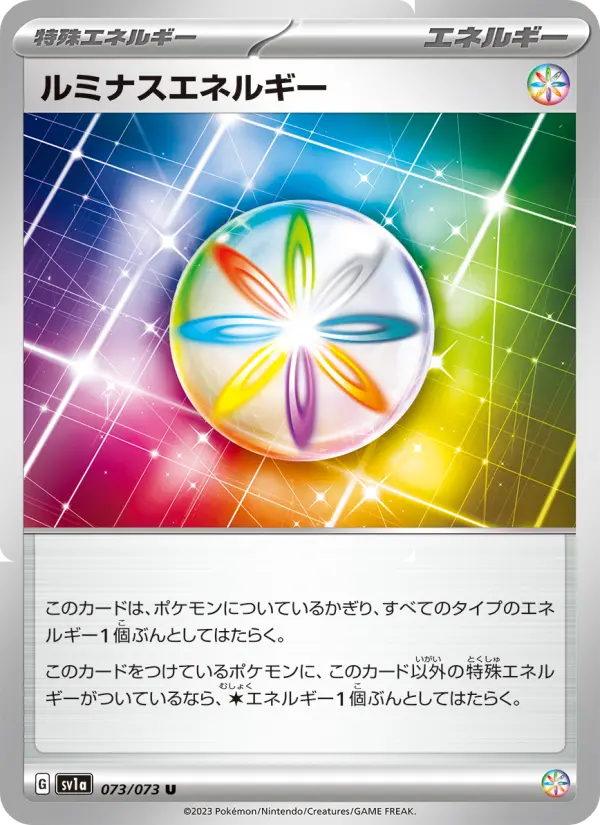 ルミナスエネルギー card image