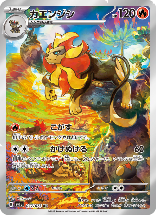 Pyroar