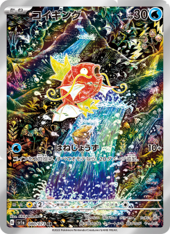 Magikarp