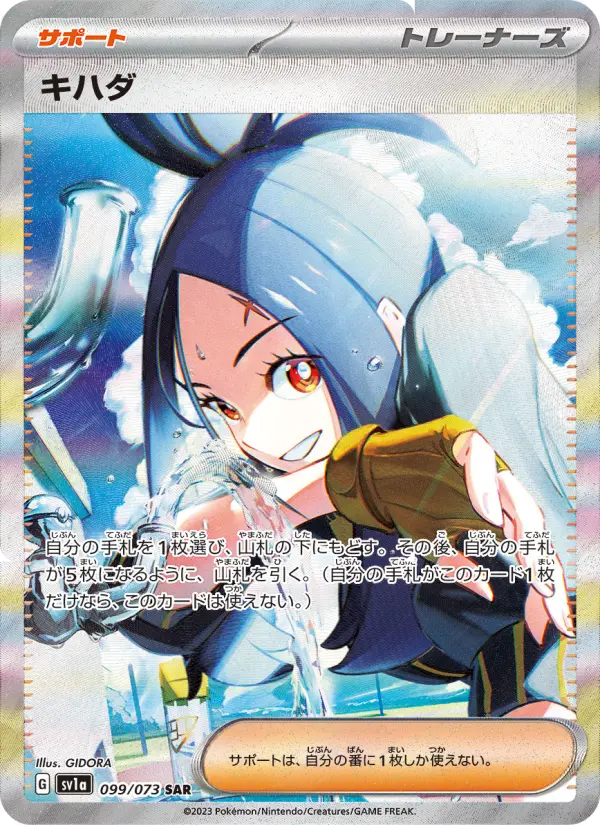 キハダ card image