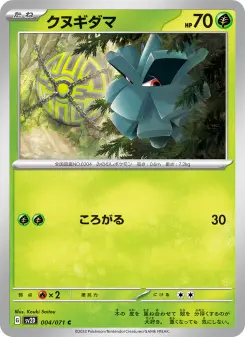 クヌギダマ 004 Pokemon TCG Card