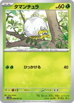 タマンチュラ 008 Pokemon TCG Card