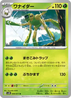 ワナイダー 009 Pokemon TCG Card