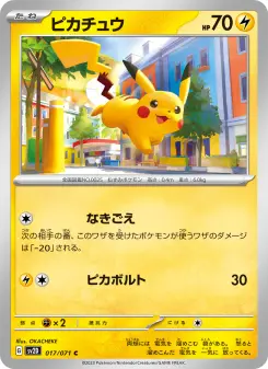 ピカチュウ 017 Pokemon TCG Card