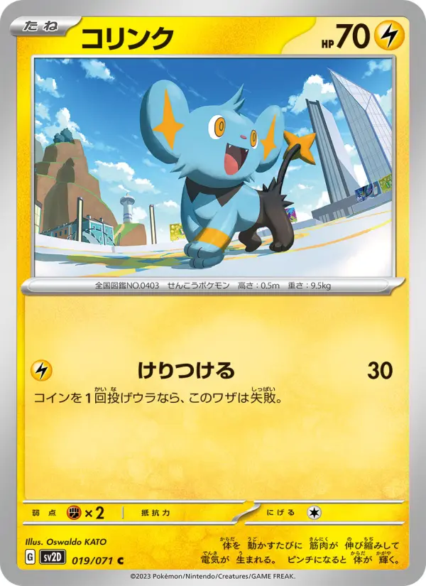 コリンク card image