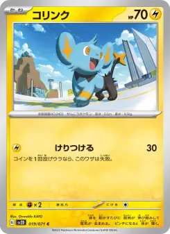 コリンク 019 Pokemon TCG Card