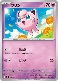 プリン 026 Pokemon TCG Card