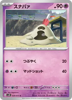 スナバァ 029 Pokemon TCG Card