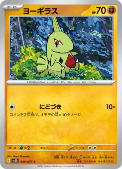 ヨーギラス 036 Pokemon TCG Card
