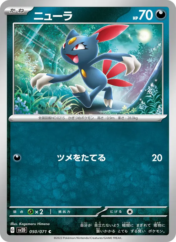 ニューラ card image