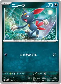 ニューラ 050 Pokemon TCG Card