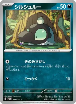 シルシュルー 053 Pokemon TCG Card